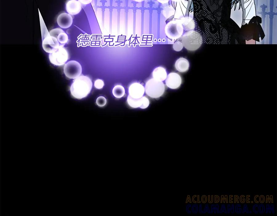 第59话 大错特错 第13页