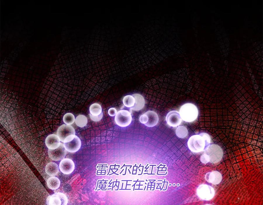 第59话 大错特错 第14页