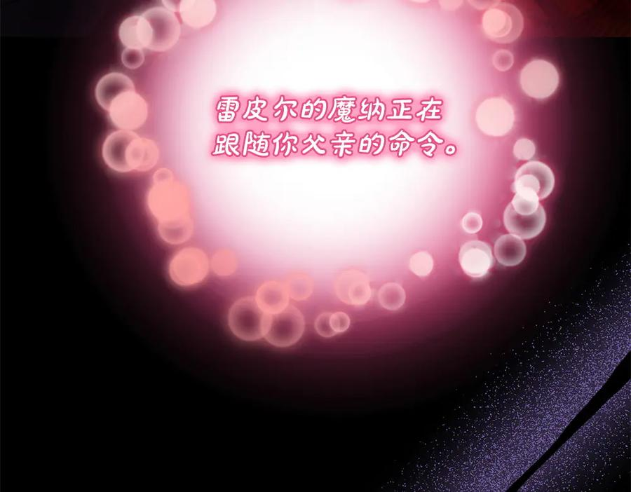 第59话 大错特错 第18页
