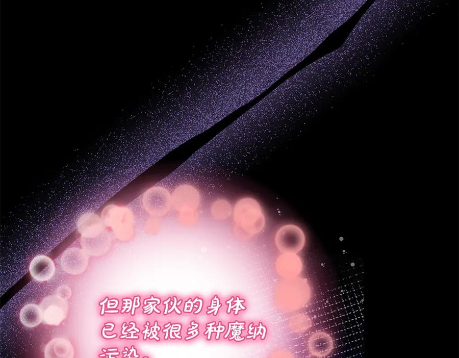 第59话 大错特错 第19页