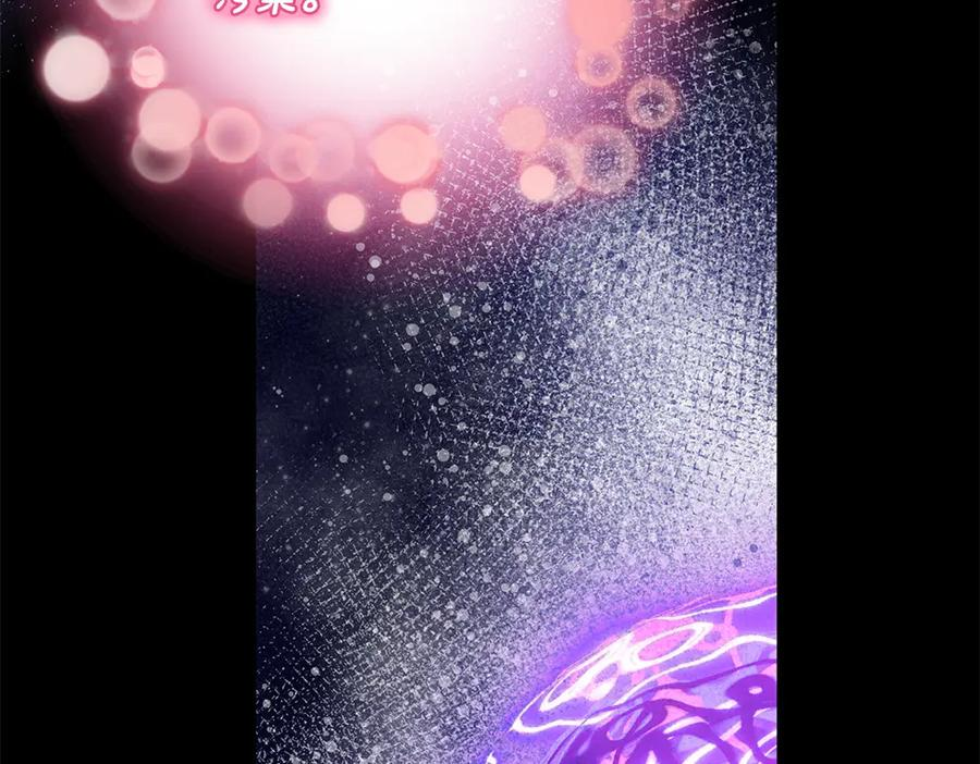 第59话 大错特错 第20页