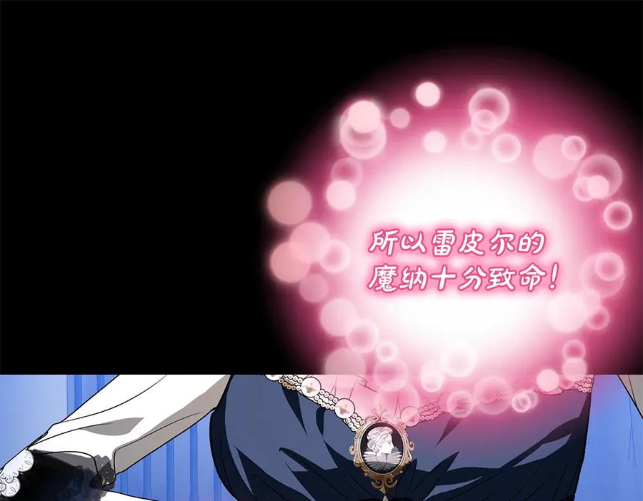 第59话 大错特错 第23页