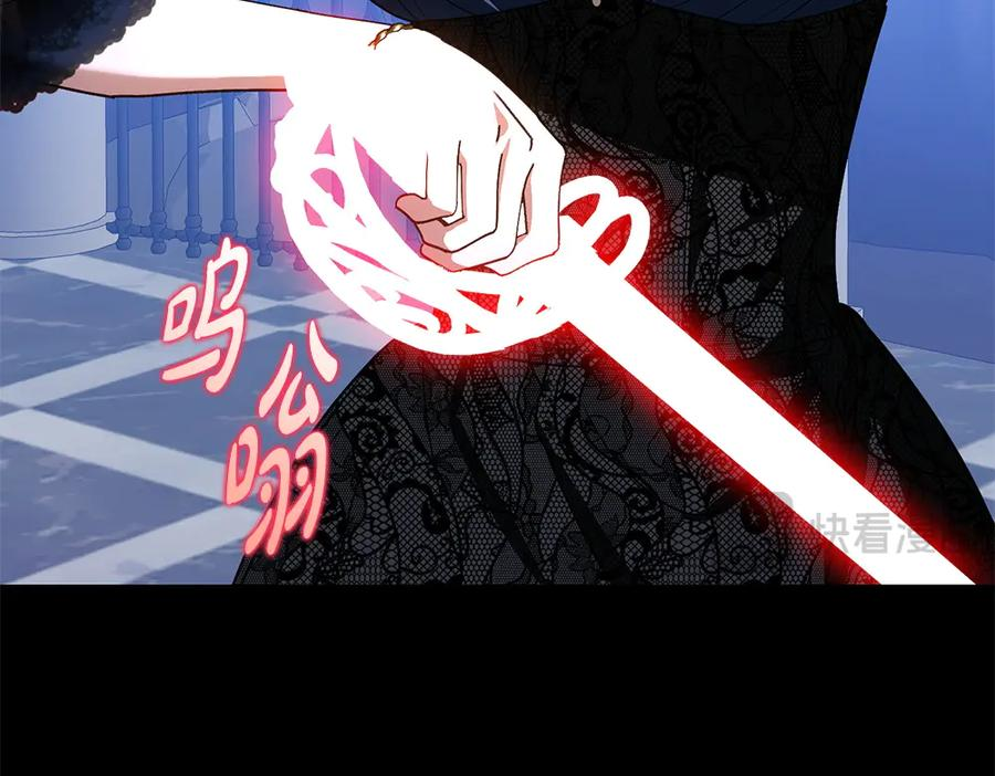 第59话 大错特错 第24页