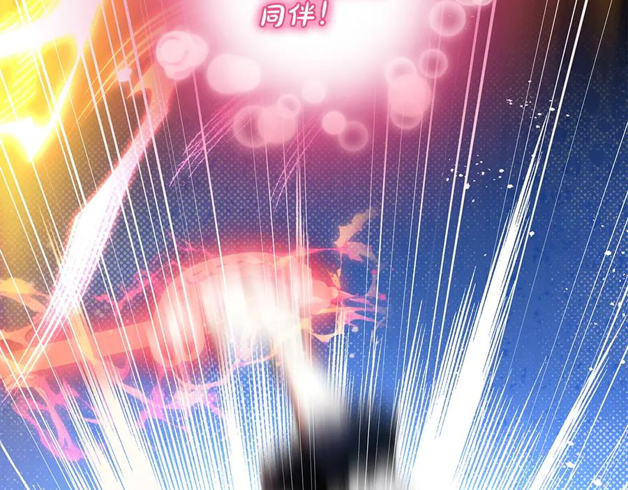 第59话 大错特错 第27页