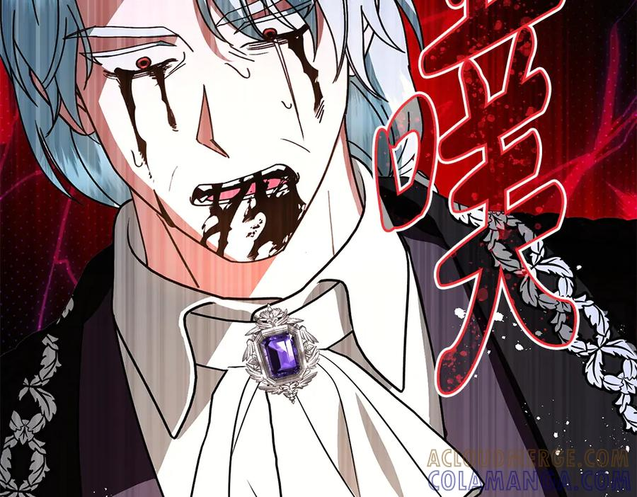 第59话 大错特错 第33页