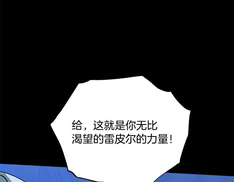第59话 大错特错 第35页