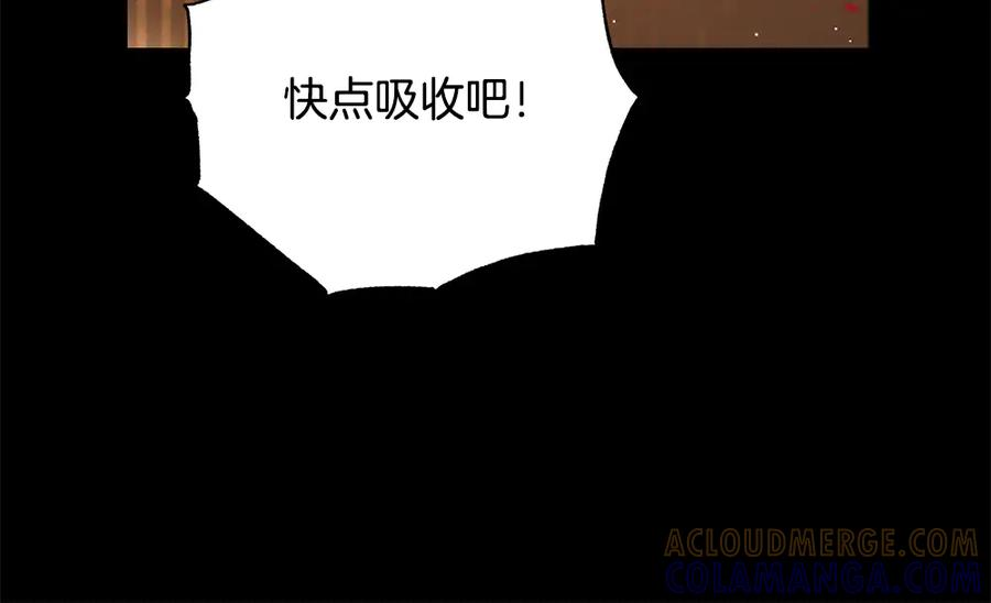 第59话 大错特错 第41页