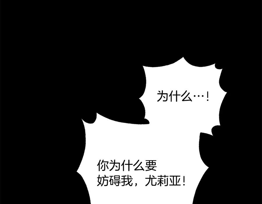 第59话 大错特错 第42页