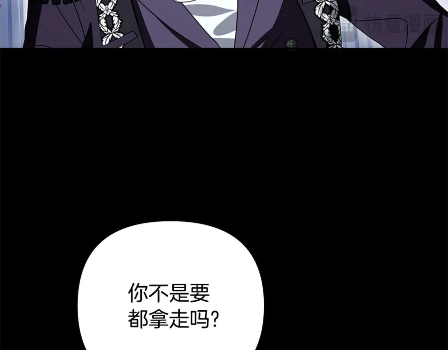 第59话 大错特错 第44页