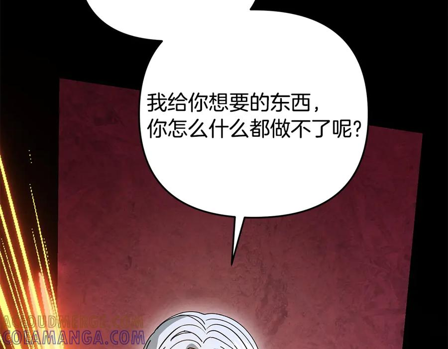 第59话 大错特错 第45页