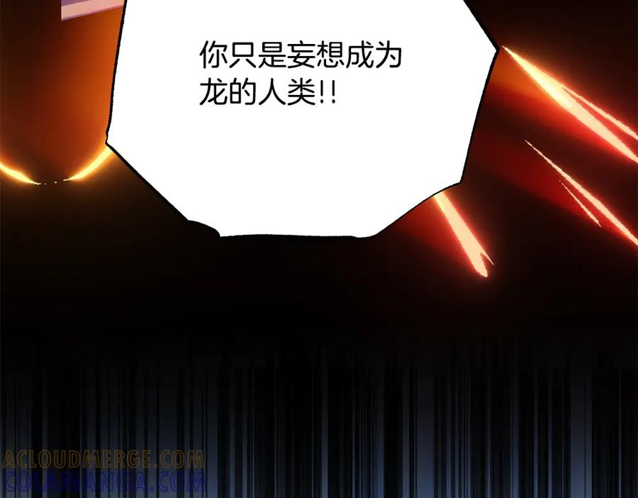 第59话 大错特错 第53页