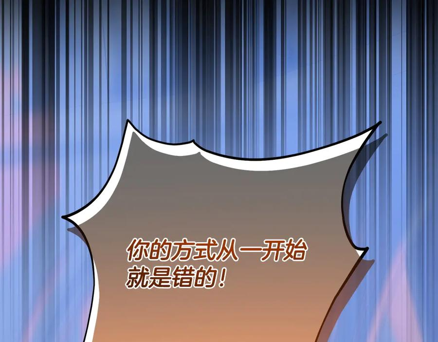 第59话 大错特错 第54页
