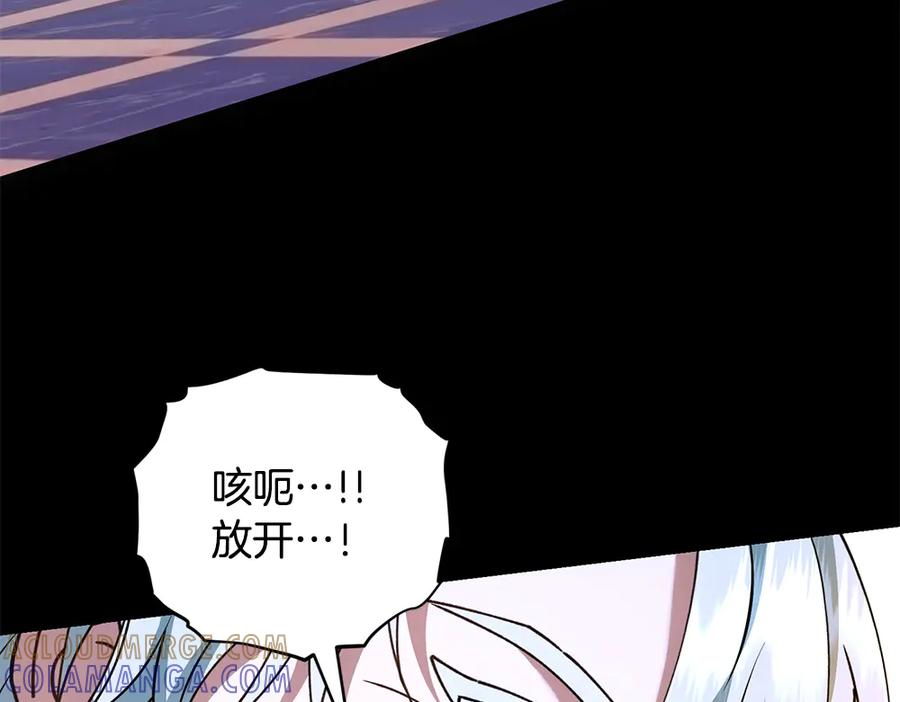 第59话 大错特错 第57页