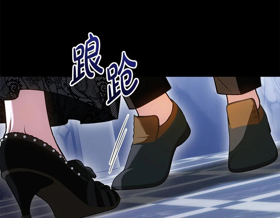 第59话 大错特错 第59页