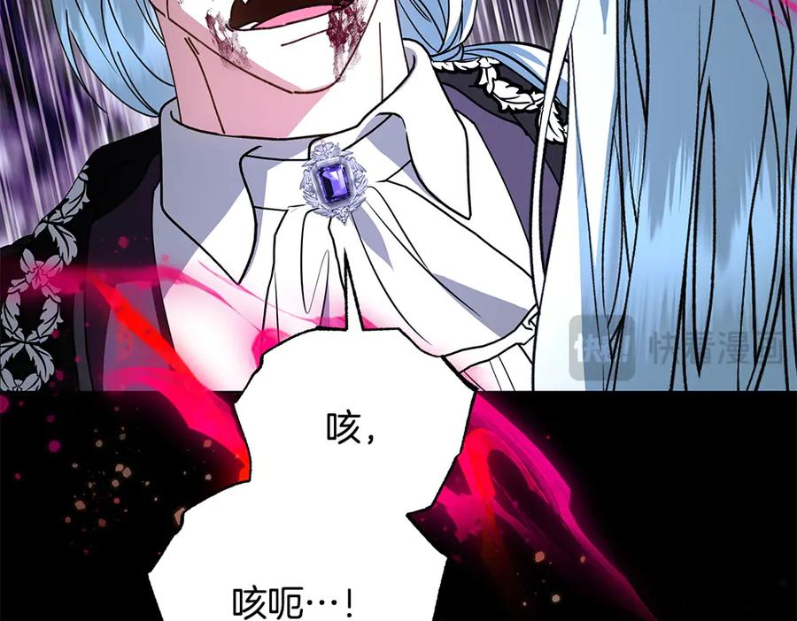 第59话 大错特错 第66页
