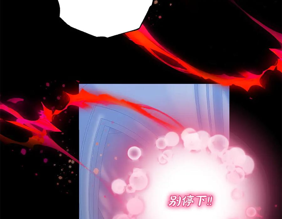 第59话 大错特错 第67页