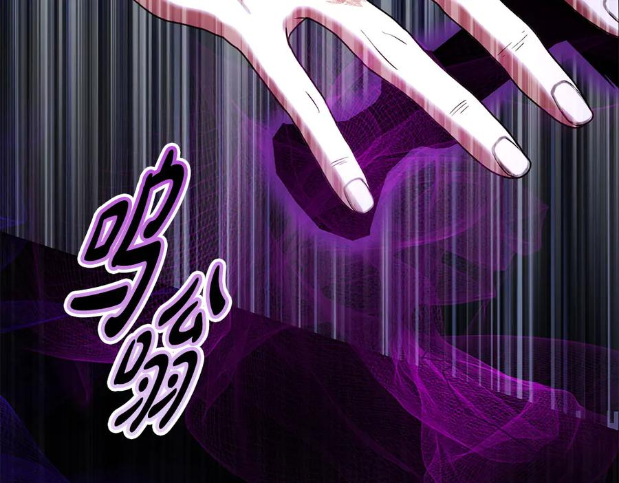 第59话 大错特错 第70页