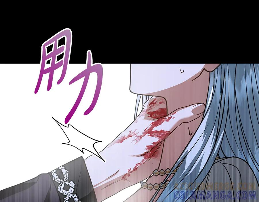 第59话 大错特错 第77页