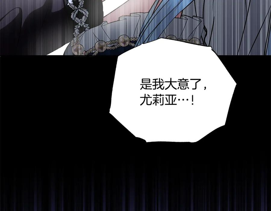 第59话 大错特错 第78页