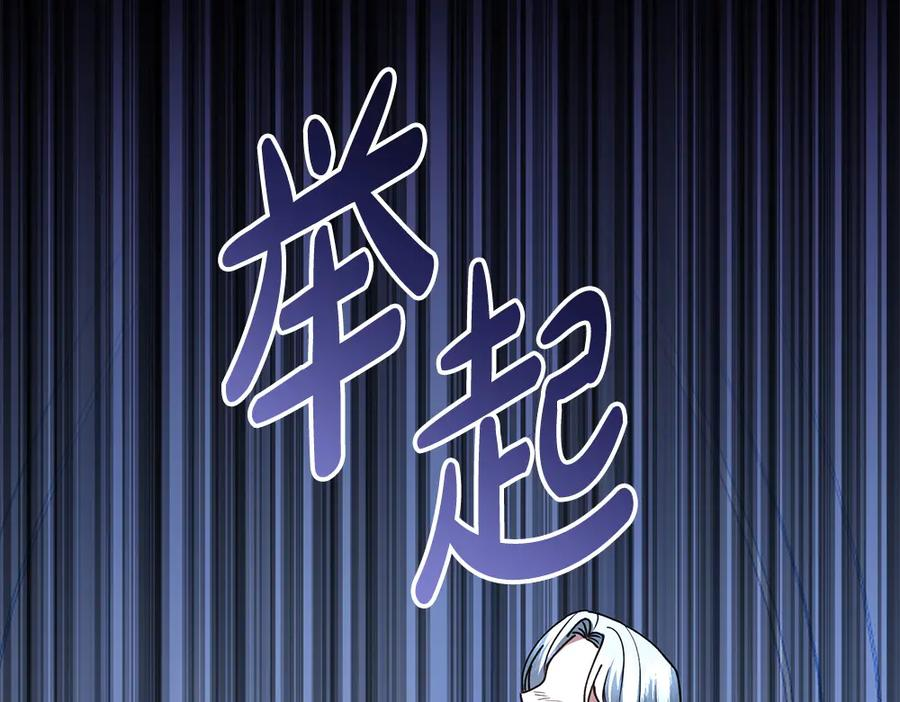 第59话 大错特错 第79页