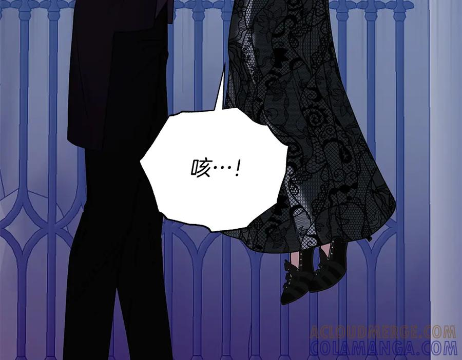 第59话 大错特错 第81页