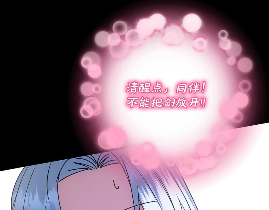 第59话 大错特错 第83页