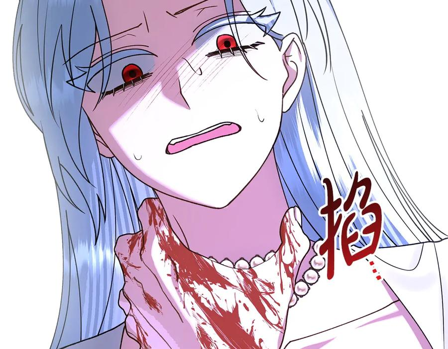 第59话 大错特错 第84页