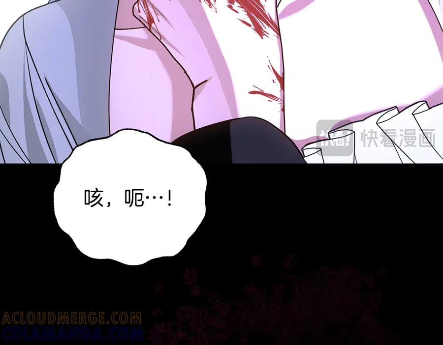 第59话 大错特错 第85页