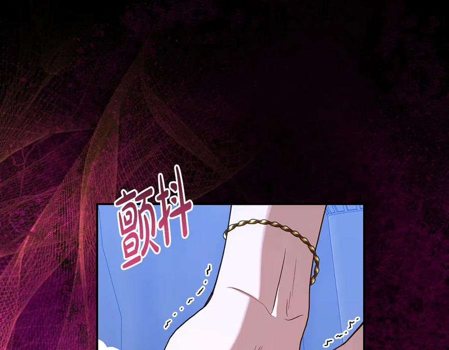 第59话 大错特错 第86页