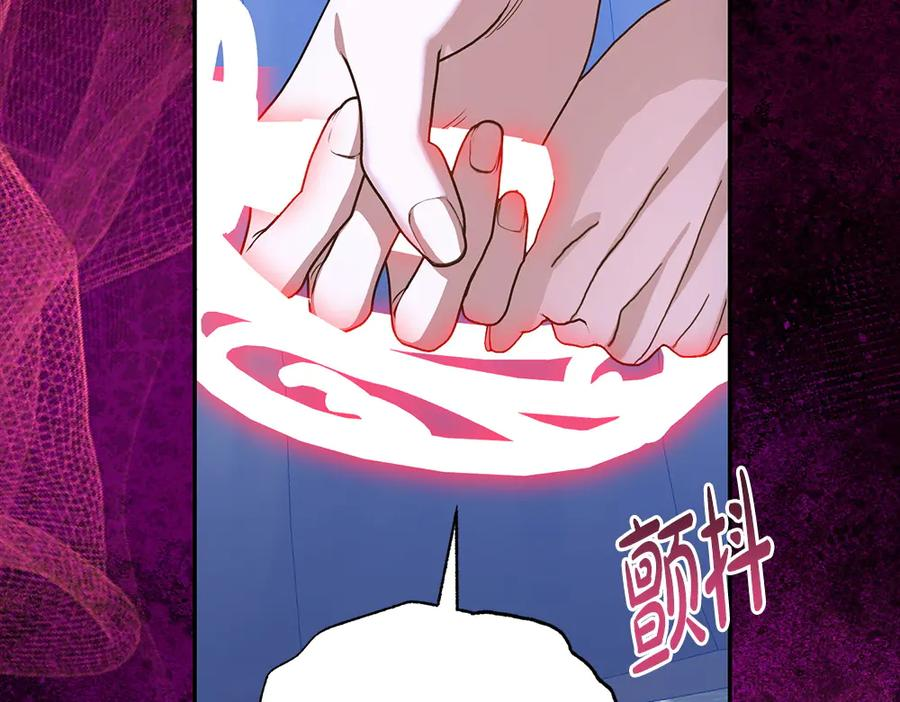 第59话 大错特错 第87页