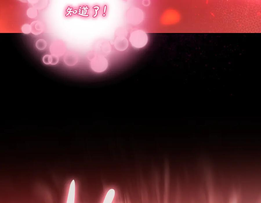 第59话 大错特错 第91页