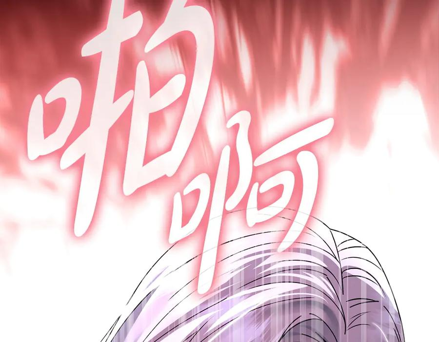 第59话 大错特错 第92页
