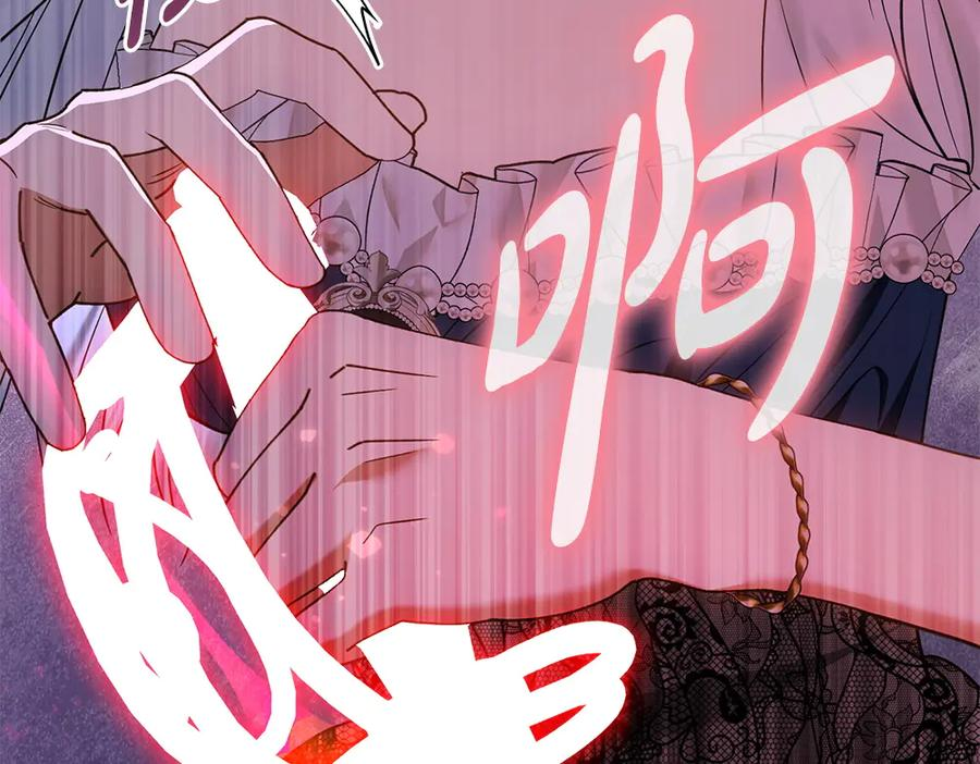 第59话 大错特错 第94页