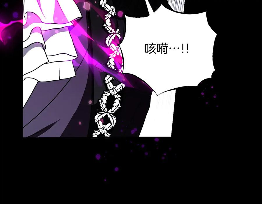 第59话 大错特错 第99页