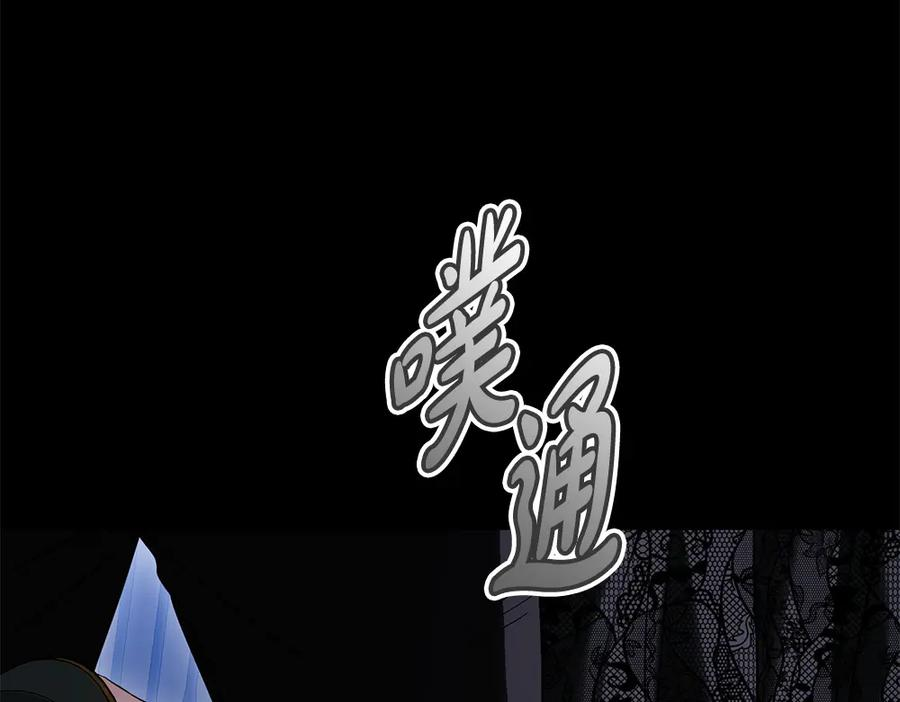 第59话 大错特错 第100页