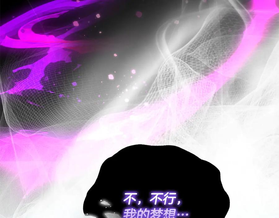 第59话 大错特错 第102页