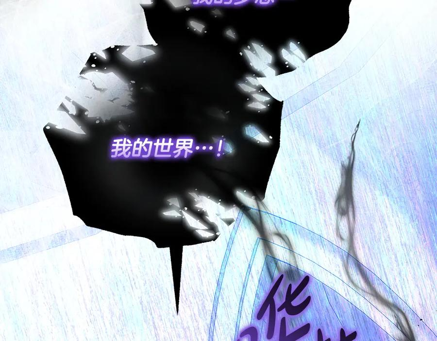 第59话 大错特错 第103页