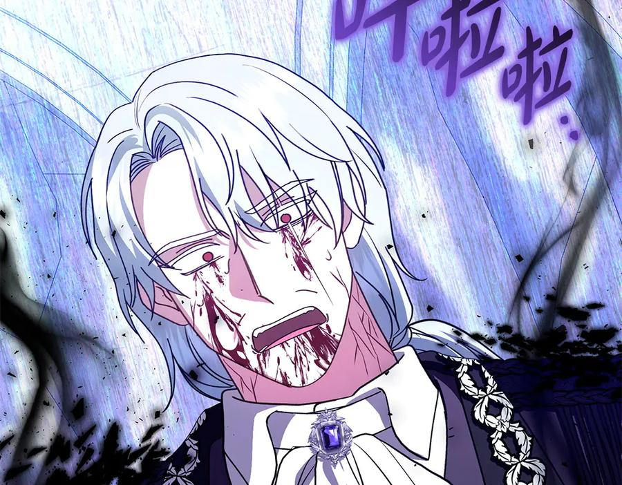 第59话 大错特错 第104页