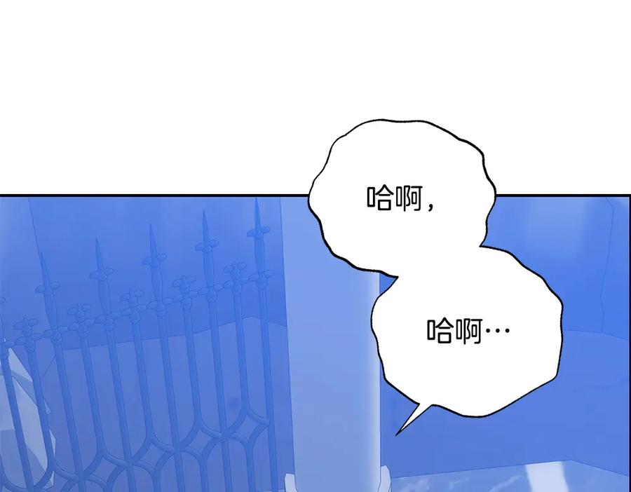 第59话 大错特错 第112页