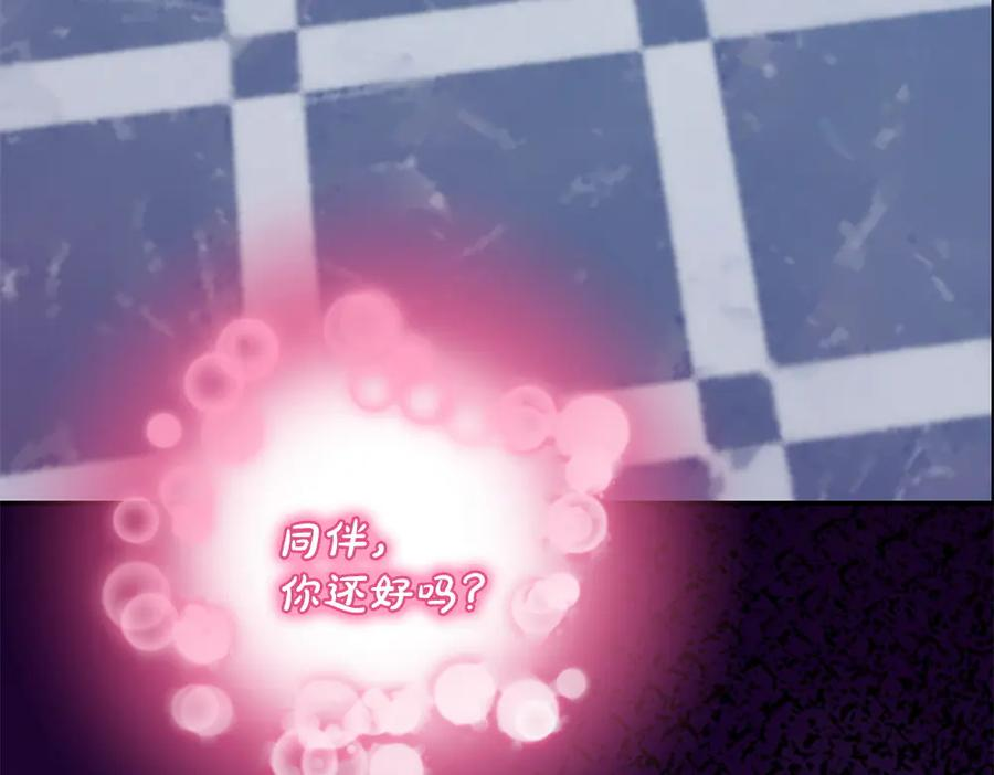 第59话 大错特错 第114页