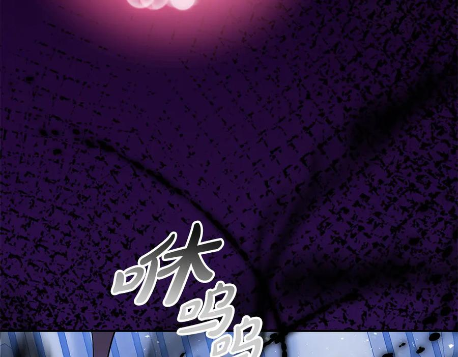第59话 大错特错 第115页