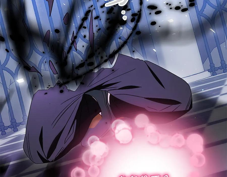第59话 大错特错 第116页