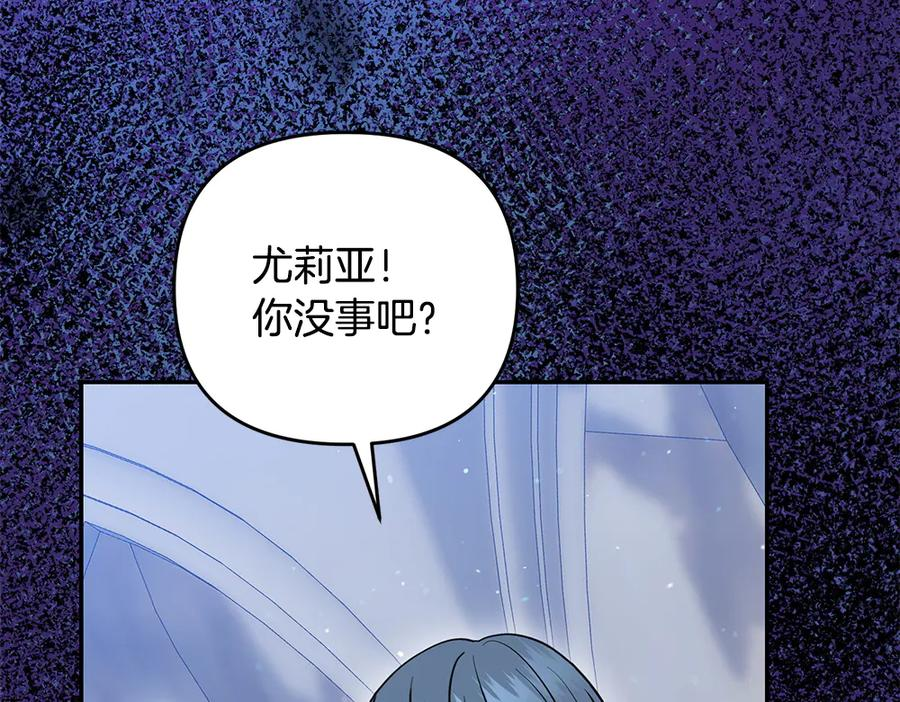 第59话 大错特错 第118页