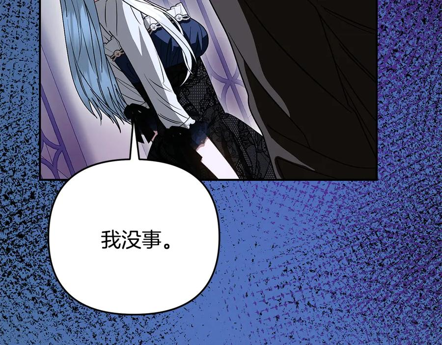 第59话 大错特错 第120页