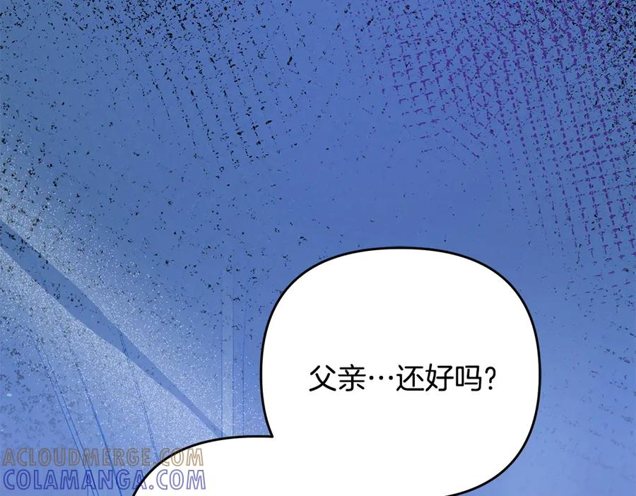 第59话 大错特错 第121页