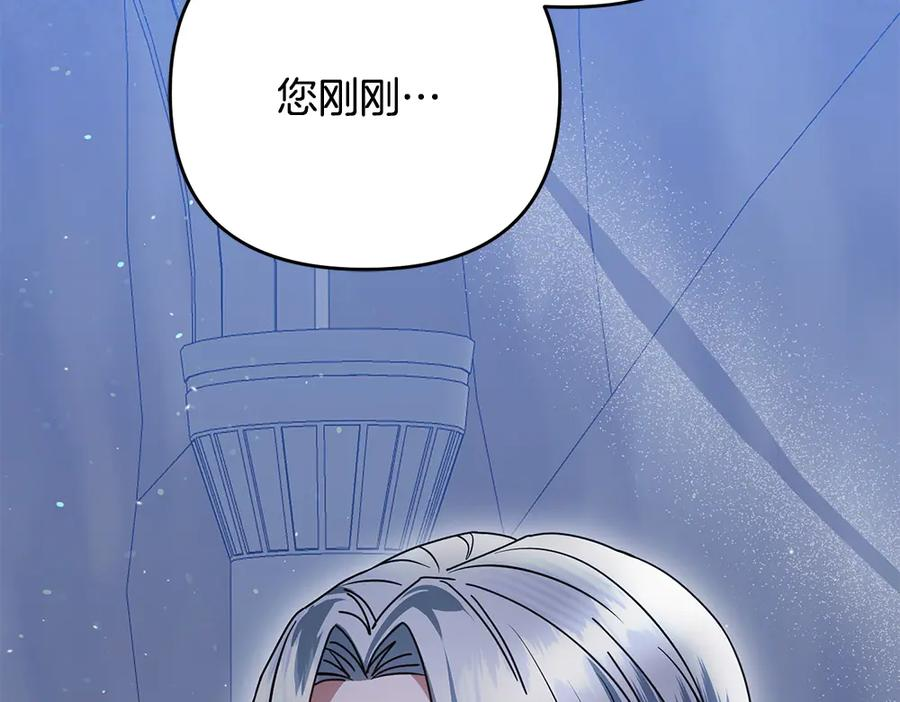 第59话 大错特错 第122页
