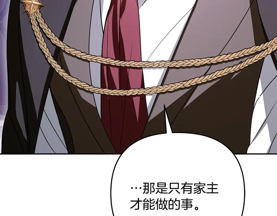 第59话 大错特错 第124页