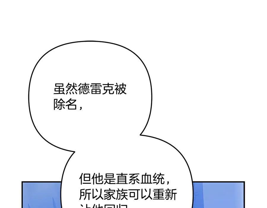 第59话 大错特错 第126页