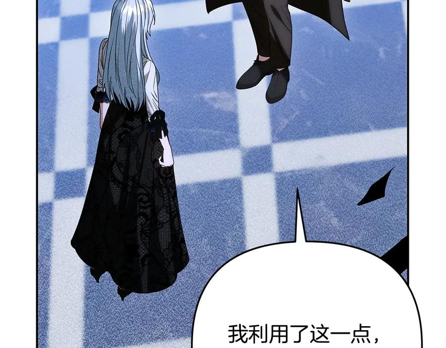 第59话 大错特错 第128页