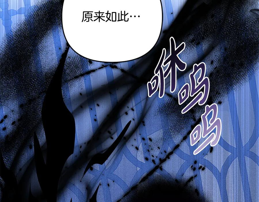 第59话 大错特错 第130页